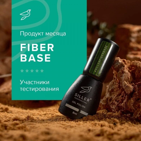 фото Базове покриття із нейлоновими волокнами Siller Fiber Base  8 мл 1