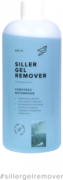 фото Рідина для зняття гель-лаку Siller Gel Remover Комплекс Вітамінів  500 мл 0