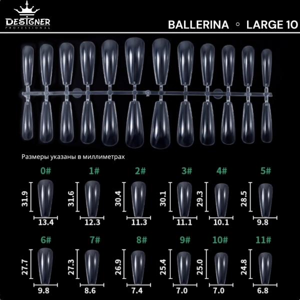 фото Гелеві типси для легкого нарощування нігтів Designer Professional #10 Ballerina Large  • 240 шт • балерина • L 1