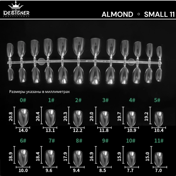 фото Гелеві типси для легкого нарощування нігтів Designer Professional #11 Almond Small  • 240 шт • мигдаль • S 1
