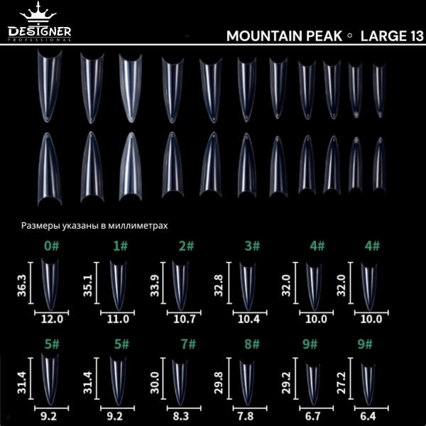 фото Гелеві типси для легкого нарощування нігтів Designer Professional #13 Mountain Peak Large  • 240 шт • арка-стилет • L 1