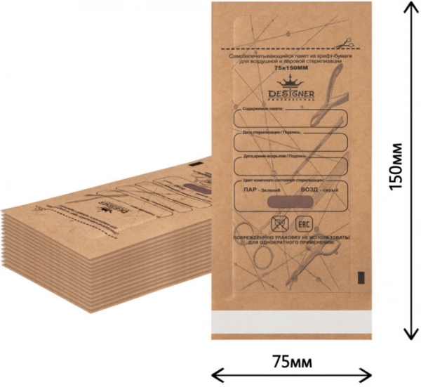 фото Крафт пакети для стерилізації 75x150 Designer Professional  100 шт • світло коричневий 0