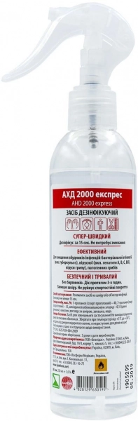 фото Засіб для стерилізації та дезінфекції АХД 2000 #AHD2000  • 250 мл 0