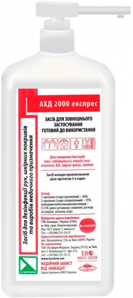 фото Засіб для стерилізації та дезінфекції АХД 2000 #AHD2000-1L  • 1 л 0